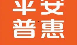平安普惠最新爆料新闻报道,揭秘金融科技巨头的新动向与挑战